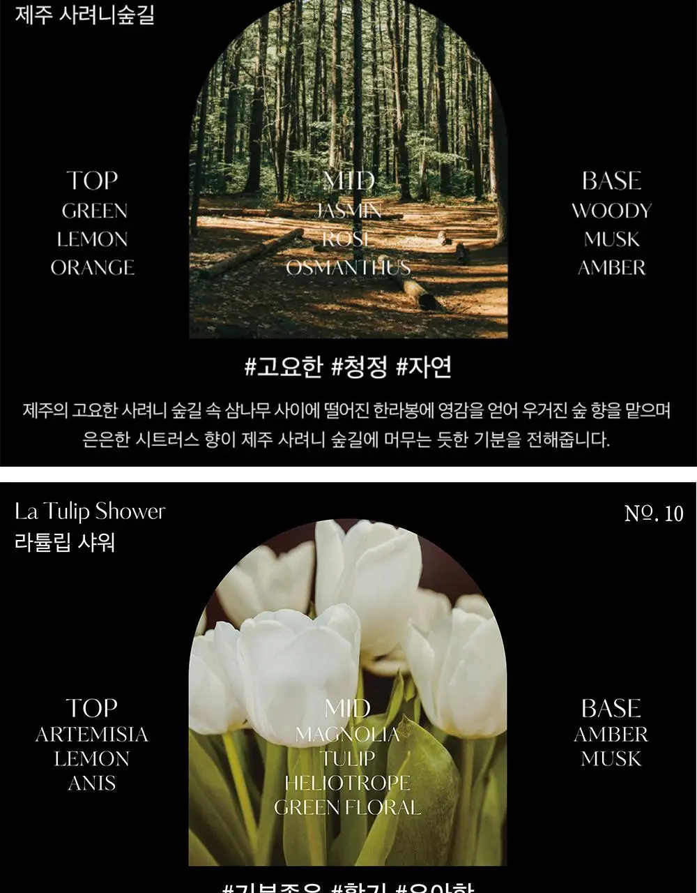 [올영 1위 디퓨저/단독기획] 헤트라스 프리미엄 대용량 디퓨저 510ml 2개입 기획세트 / 헬로키티 콜라보 디퓨저 상세페이지 18